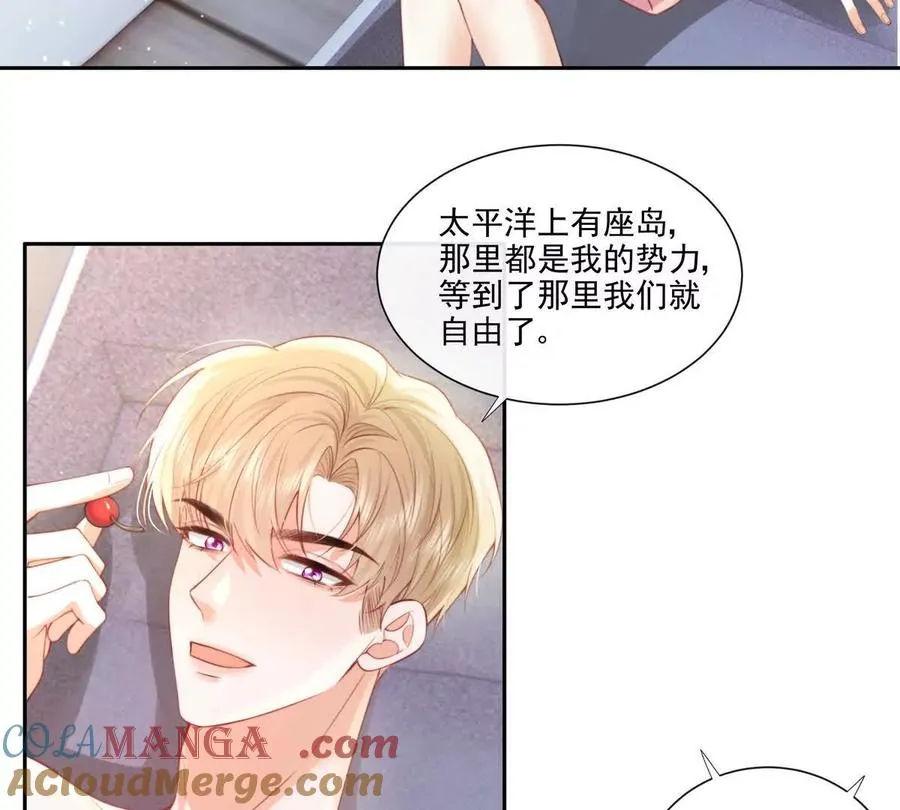彻底决裂 第31页