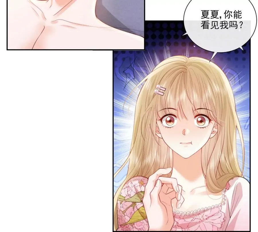 彻底决裂 第32页