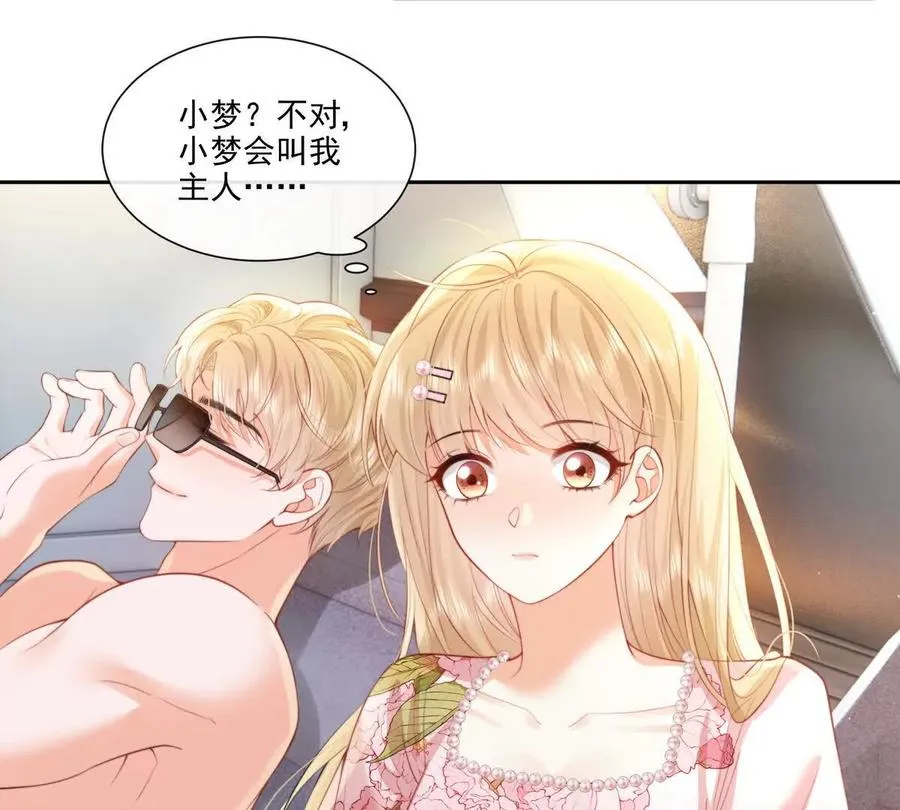 彻底决裂 第33页