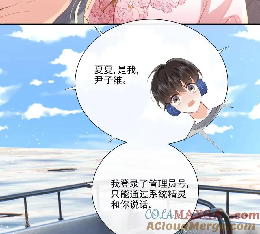 彻底决裂 第34页