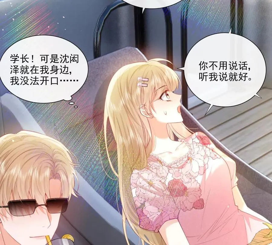 彻底决裂 第35页
