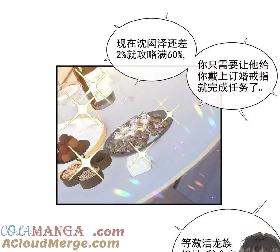 彻底决裂 第37页