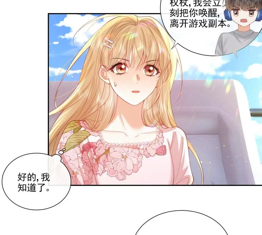 彻底决裂 第38页