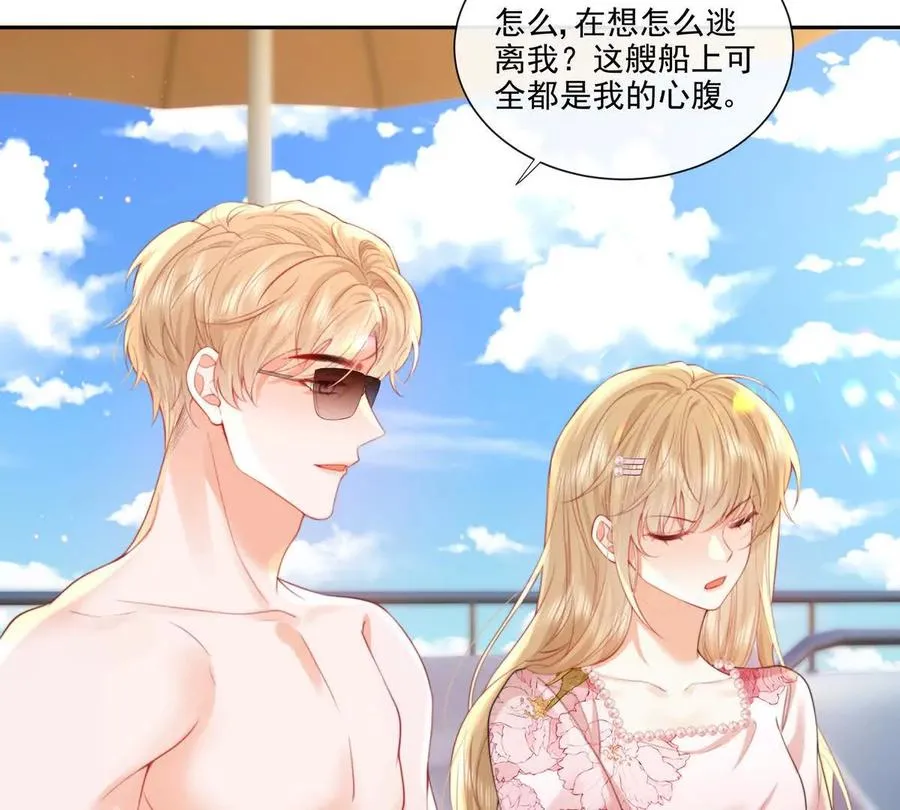 彻底决裂 第39页