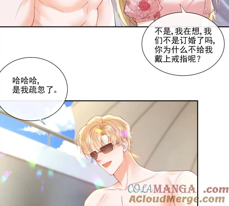 彻底决裂 第40页