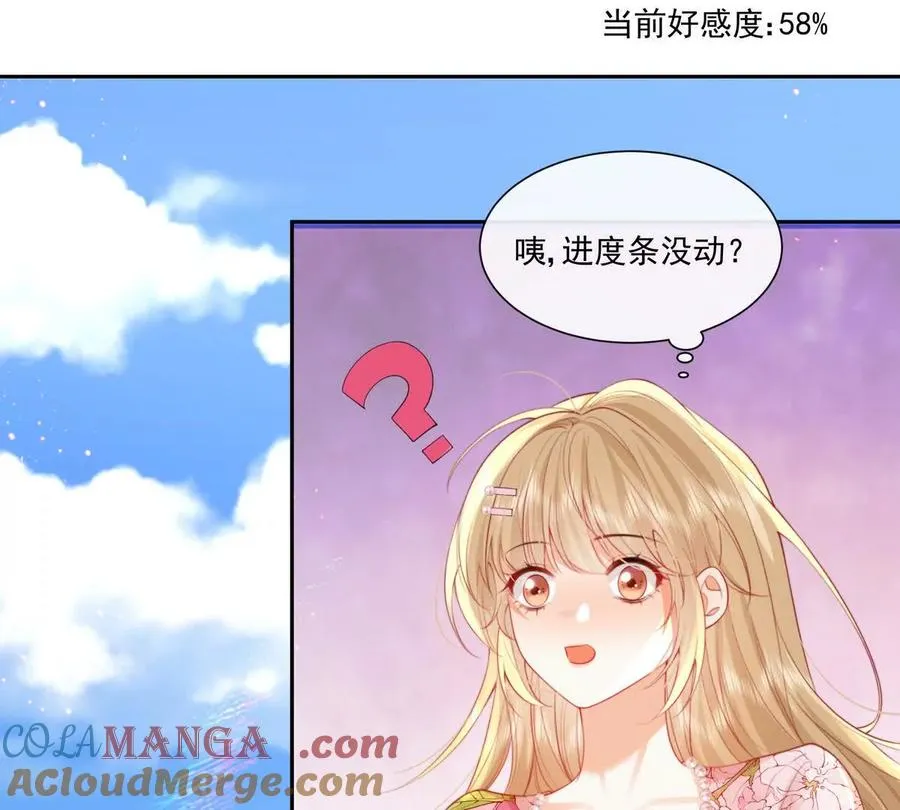 彻底决裂 第43页