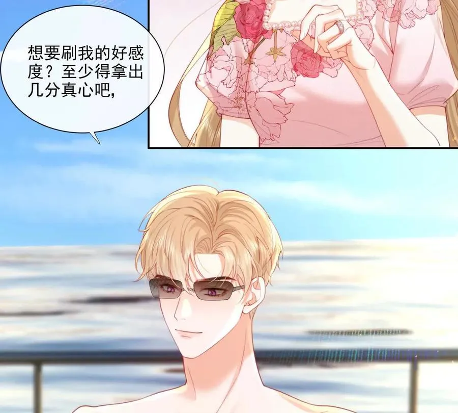 彻底决裂 第44页