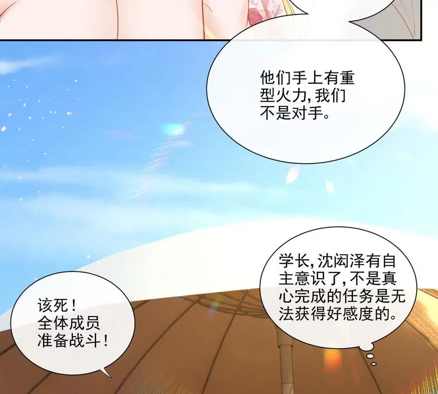 彻底决裂 第50页