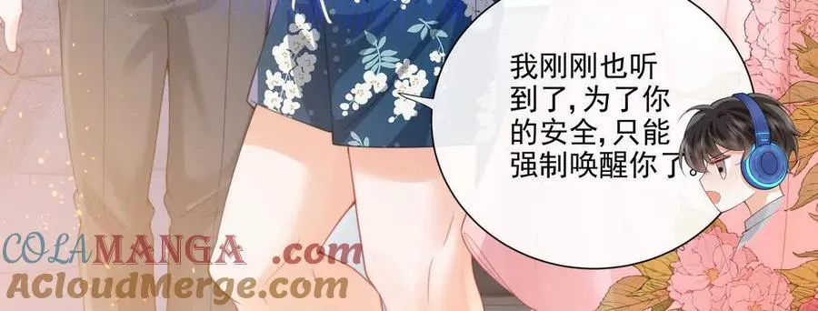 彻底决裂 第52页