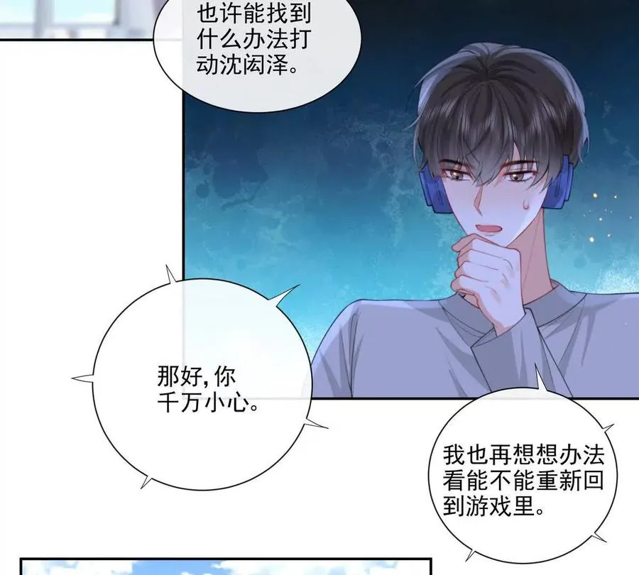 彻底决裂 第54页