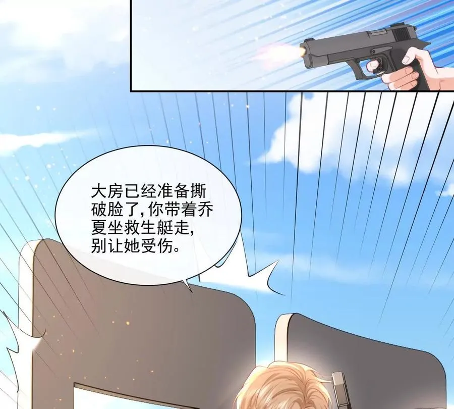 彻底决裂 第56页