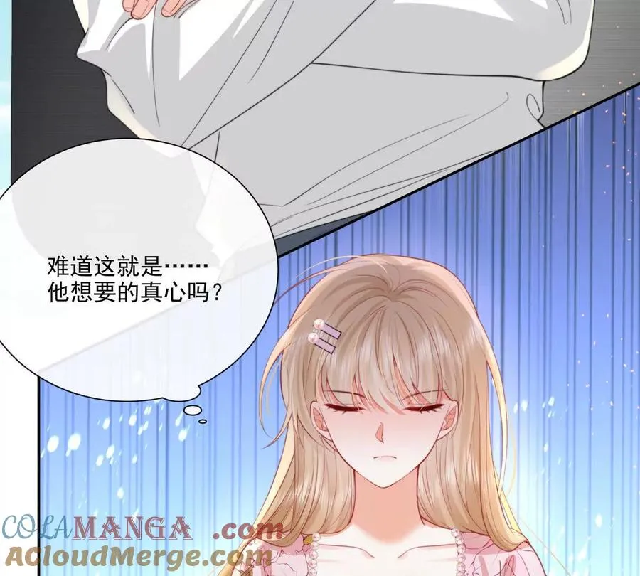 彻底决裂 第67页