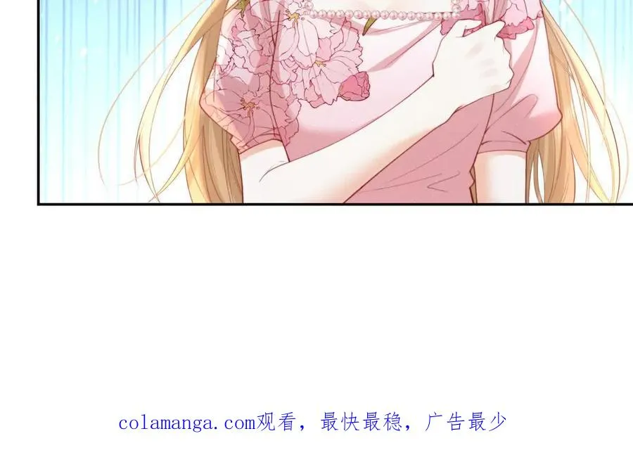 彻底决裂 第68页