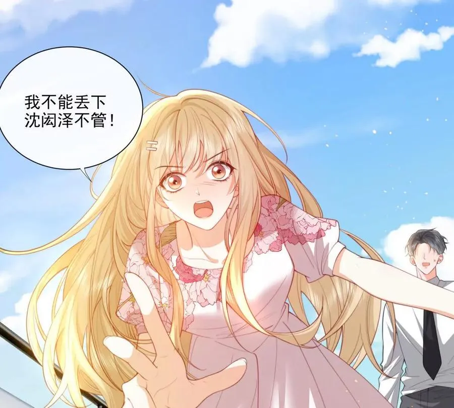 强行攻入 第5页