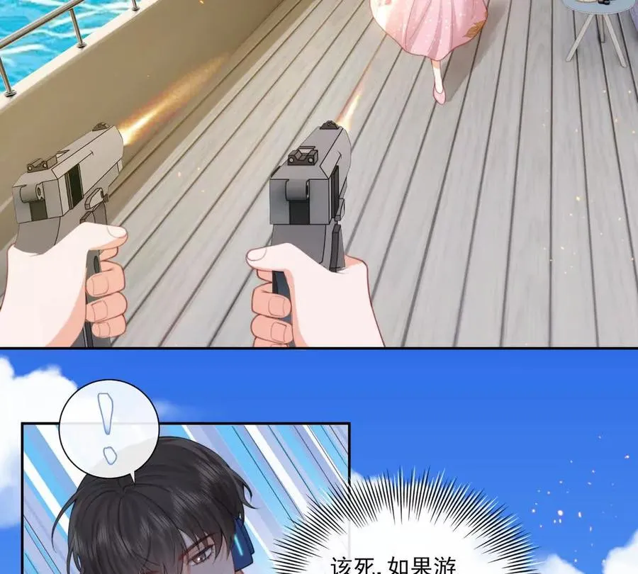 强行攻入 第8页