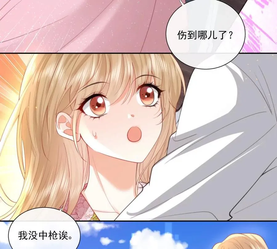 强行攻入 第14页