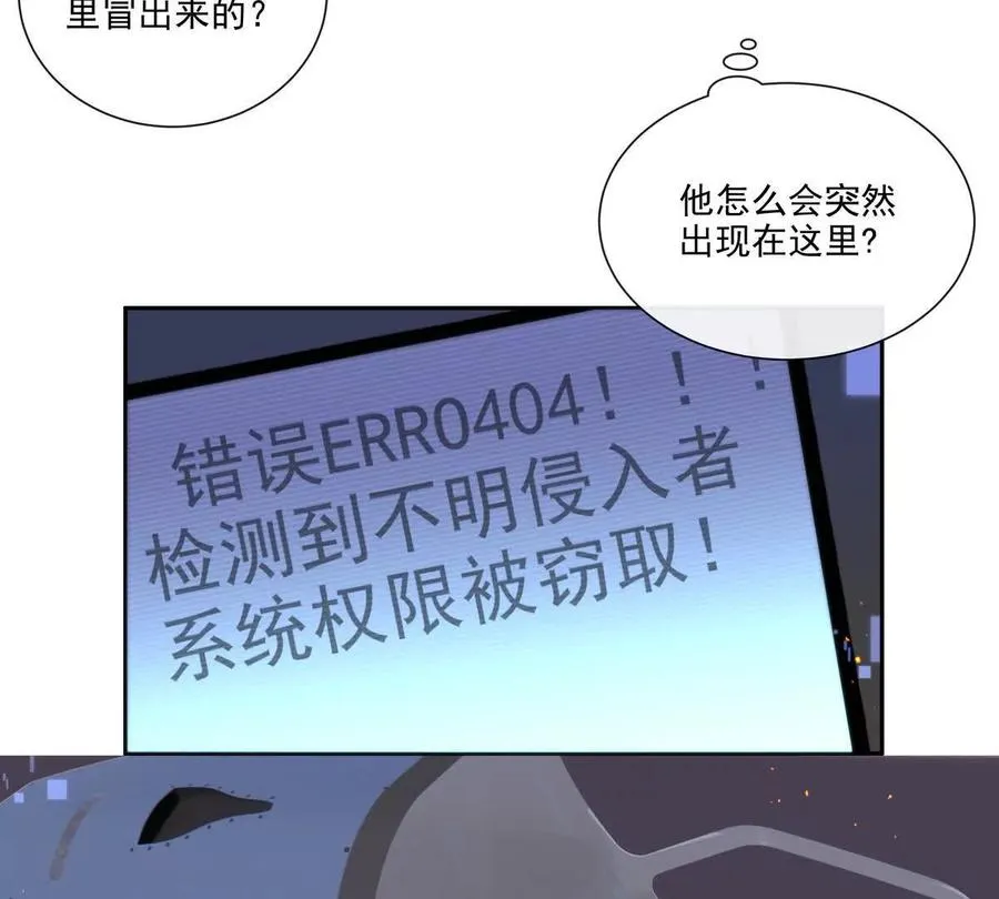 强行攻入 第18页