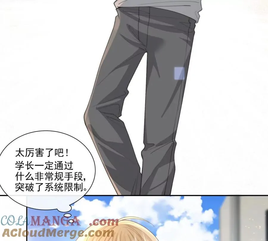 强行攻入 第22页