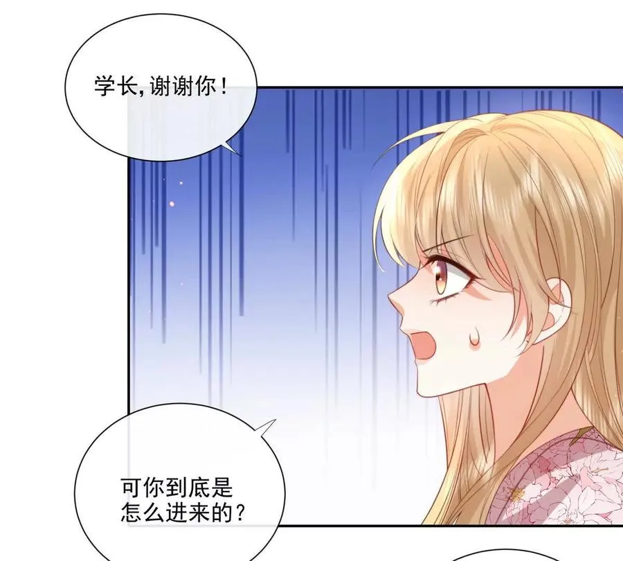 强行攻入 第29页