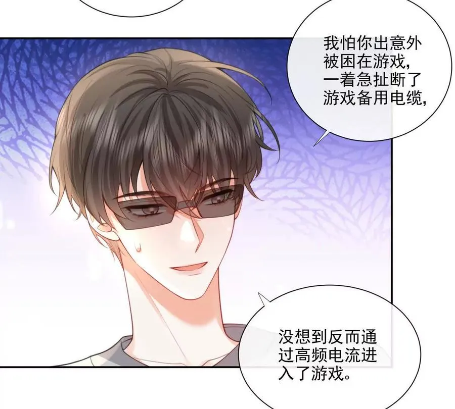 强行攻入 第30页