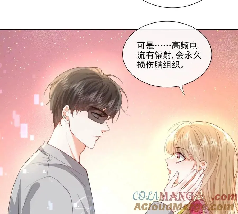强行攻入 第31页