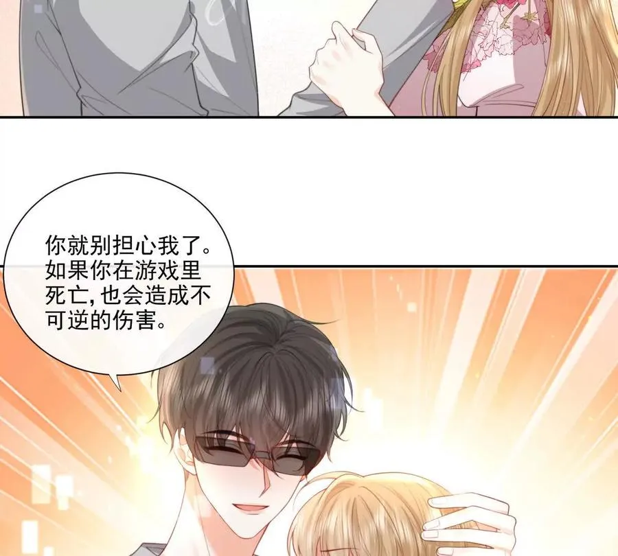 强行攻入 第32页