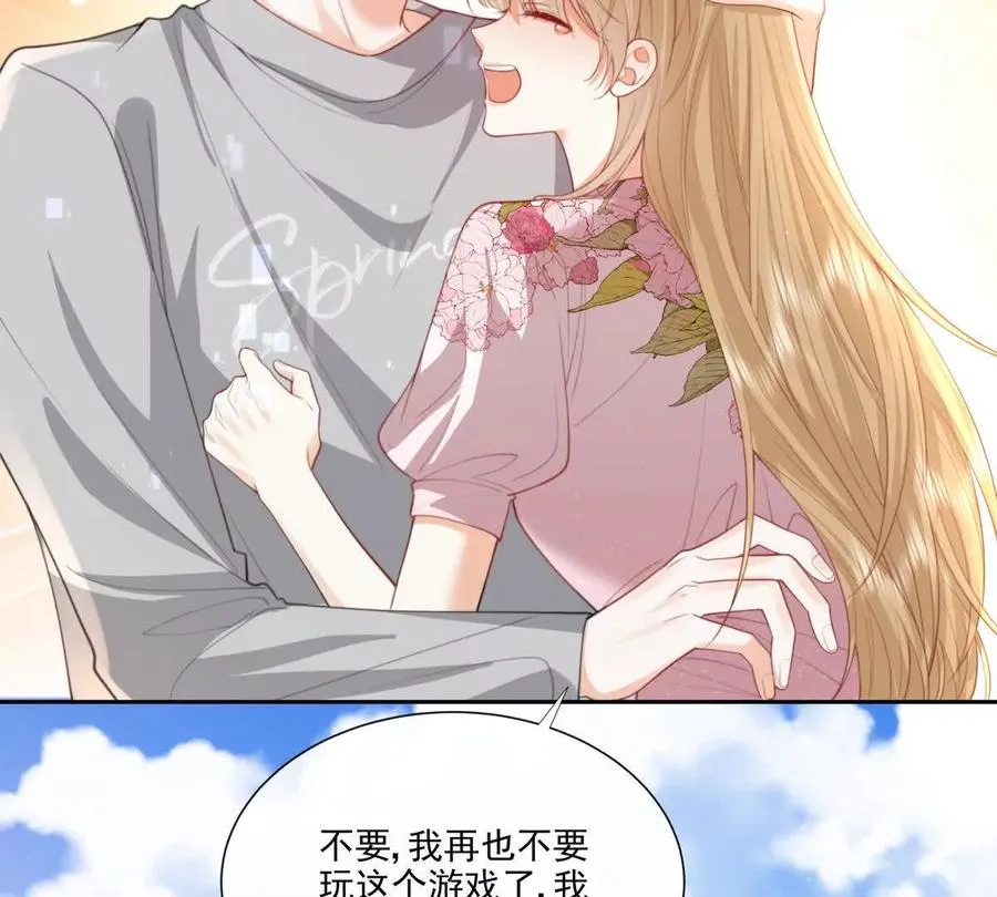 强行攻入 第33页