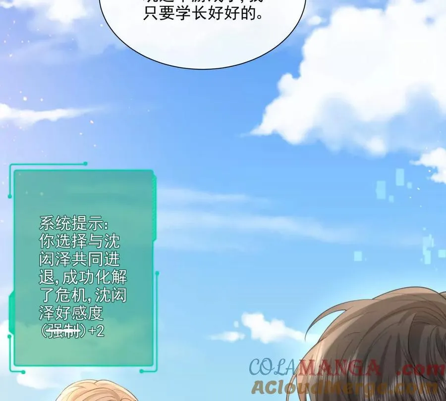 强行攻入 第34页