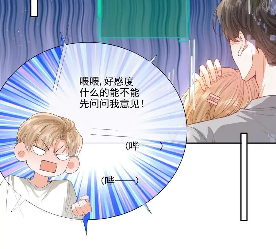 强行攻入 第36页