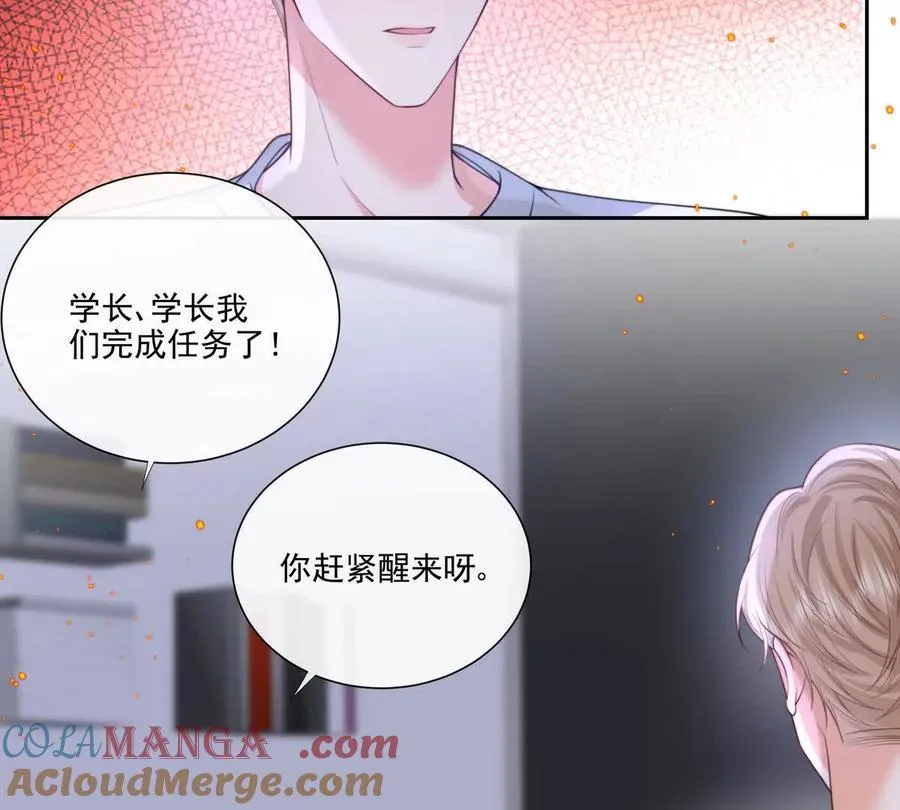 强行攻入 第43页