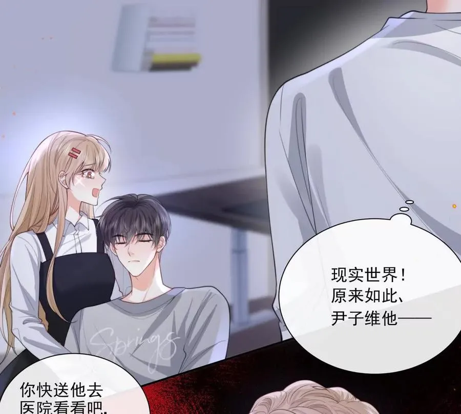 强行攻入 第44页