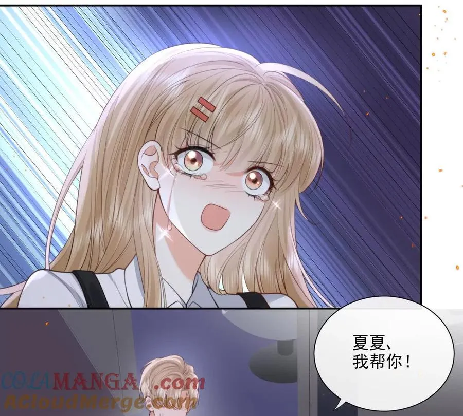 强行攻入 第46页