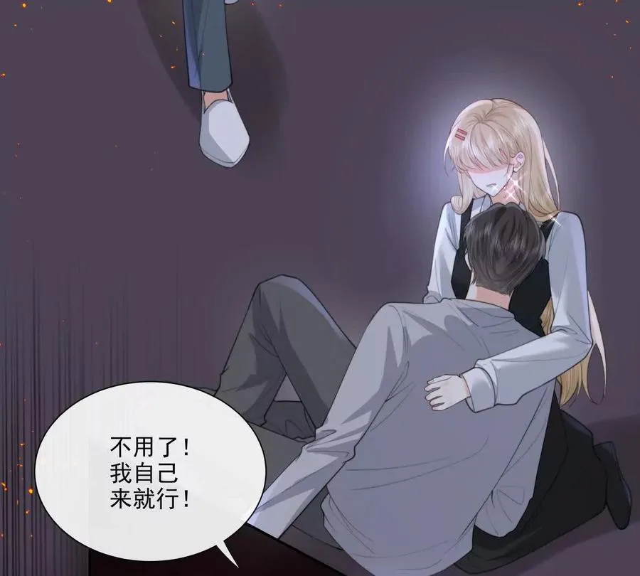 强行攻入 第48页