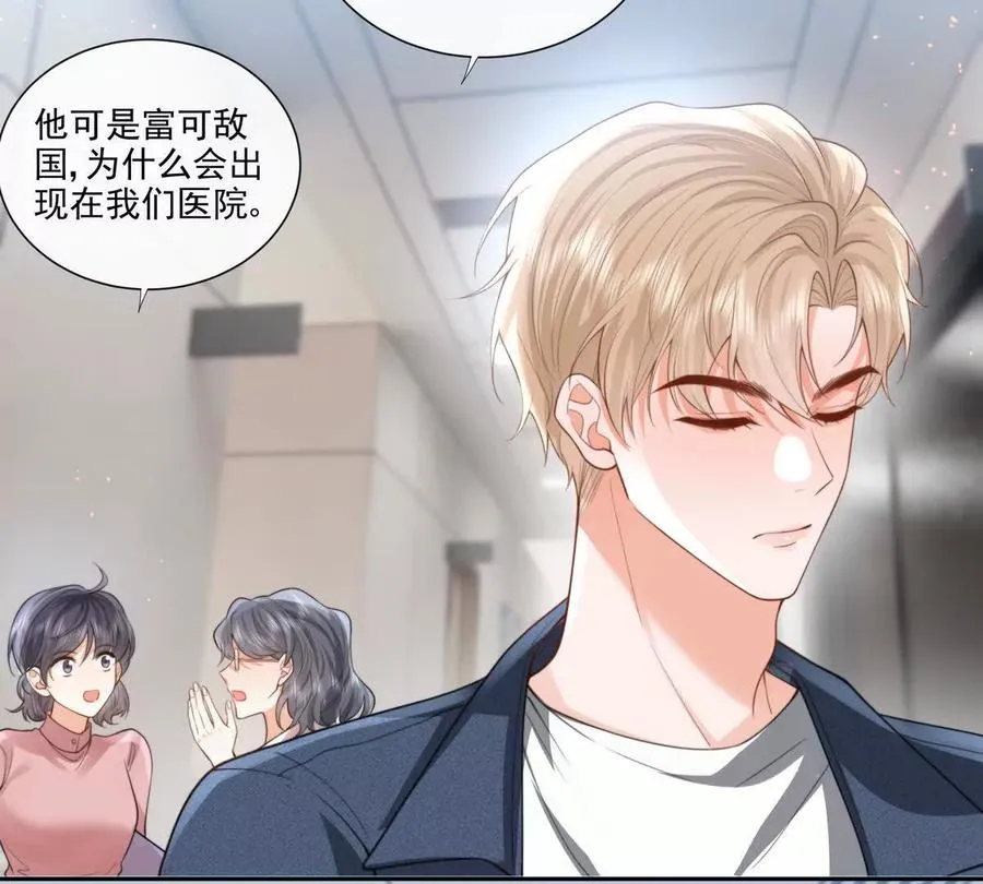 强行攻入 第57页