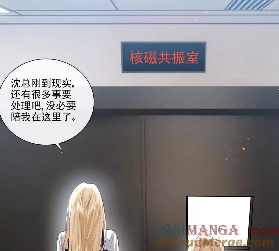 强行攻入 第58页