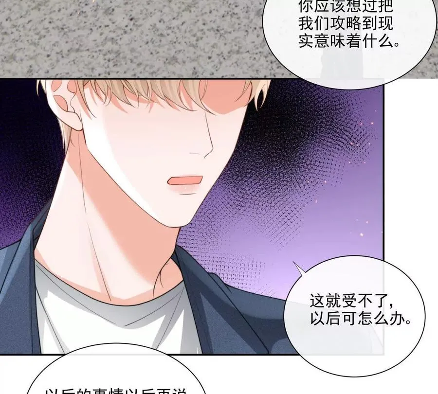 强行攻入 第60页