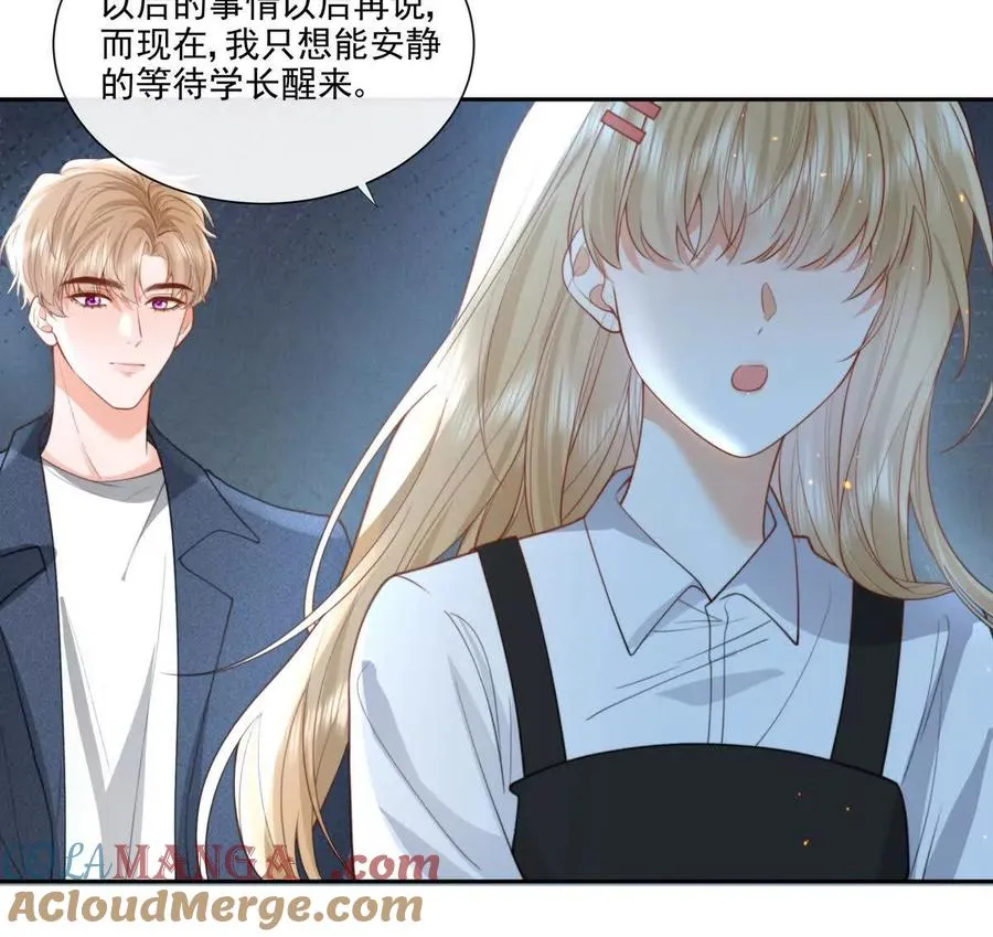 强行攻入 第61页