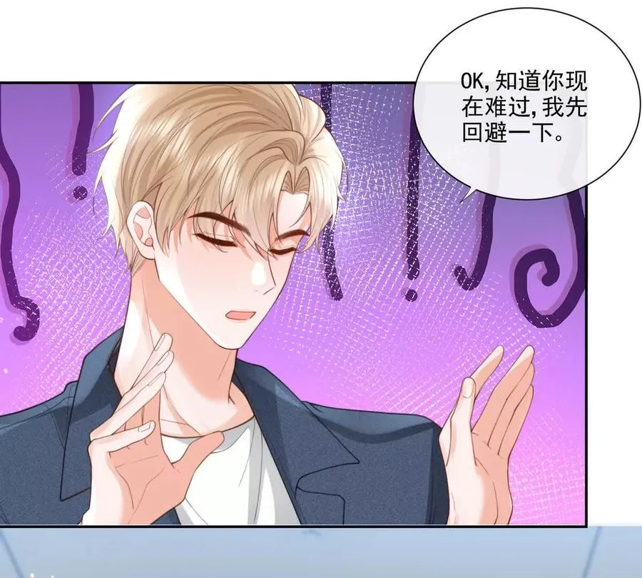 强行攻入 第62页