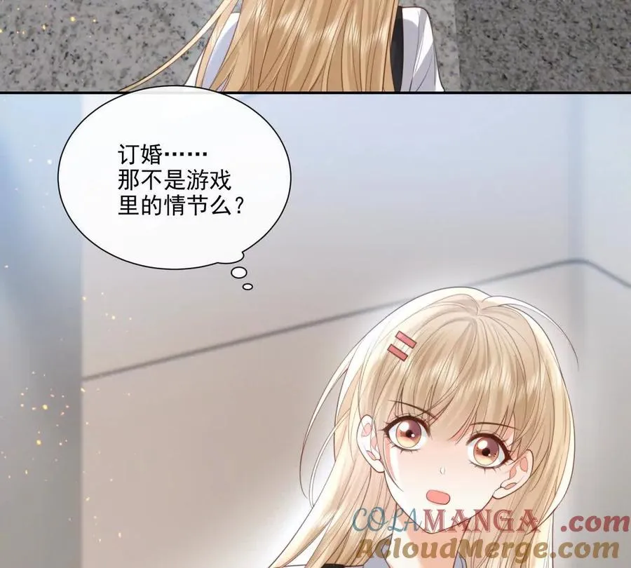 强行攻入 第67页