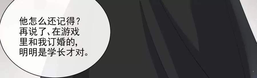 强行攻入 第69页