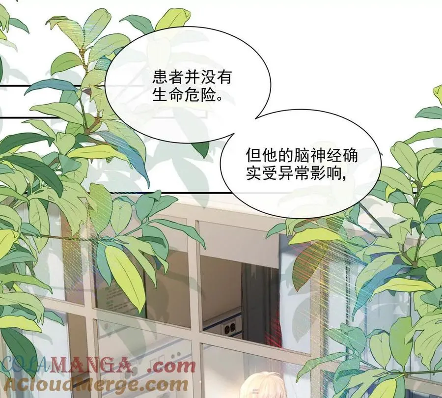 强行攻入 第70页