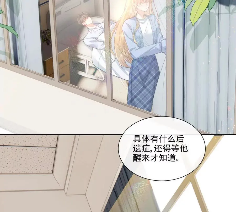 强行攻入 第71页