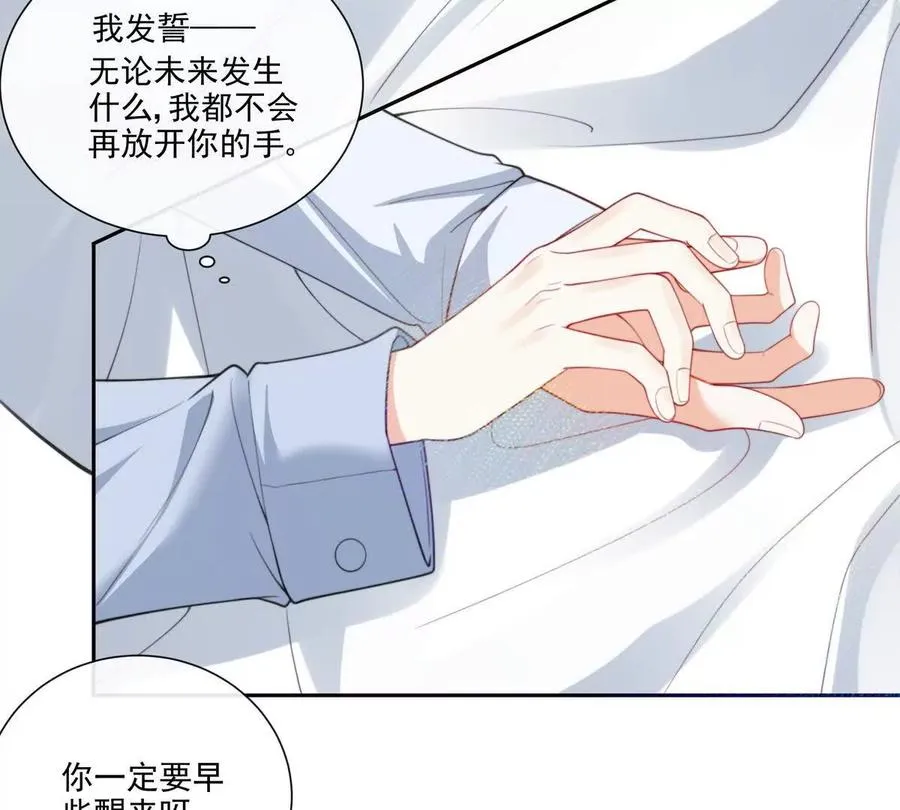 强行攻入 第74页