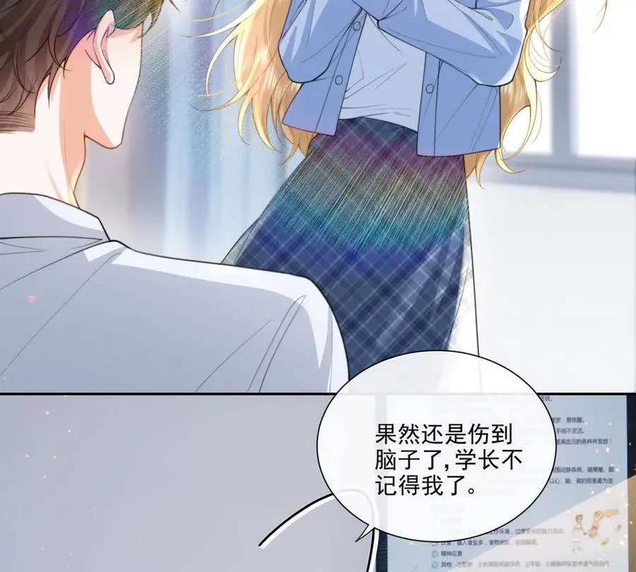 后遗症 第6页