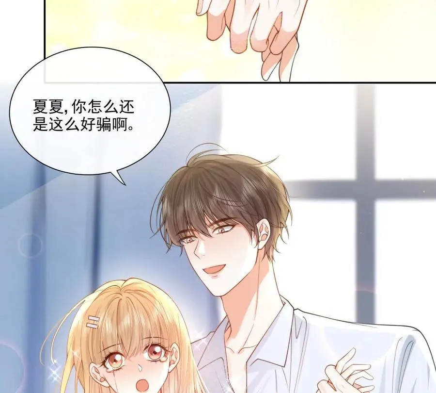 后遗症 第9页
