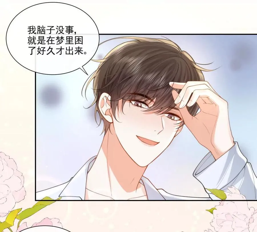 后遗症 第12页