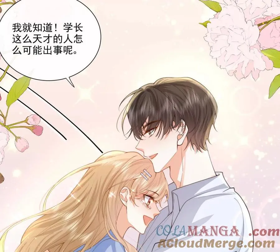 后遗症 第13页