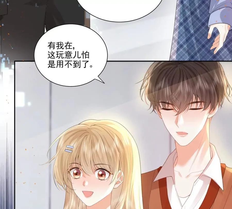 后遗症 第48页