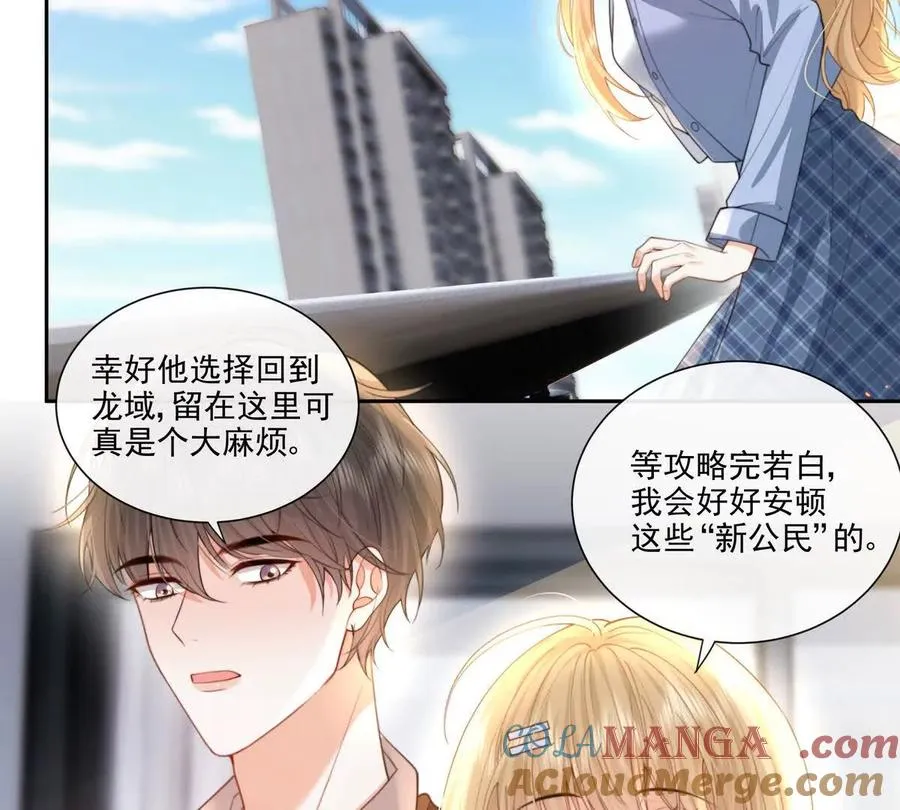 后遗症 第55页