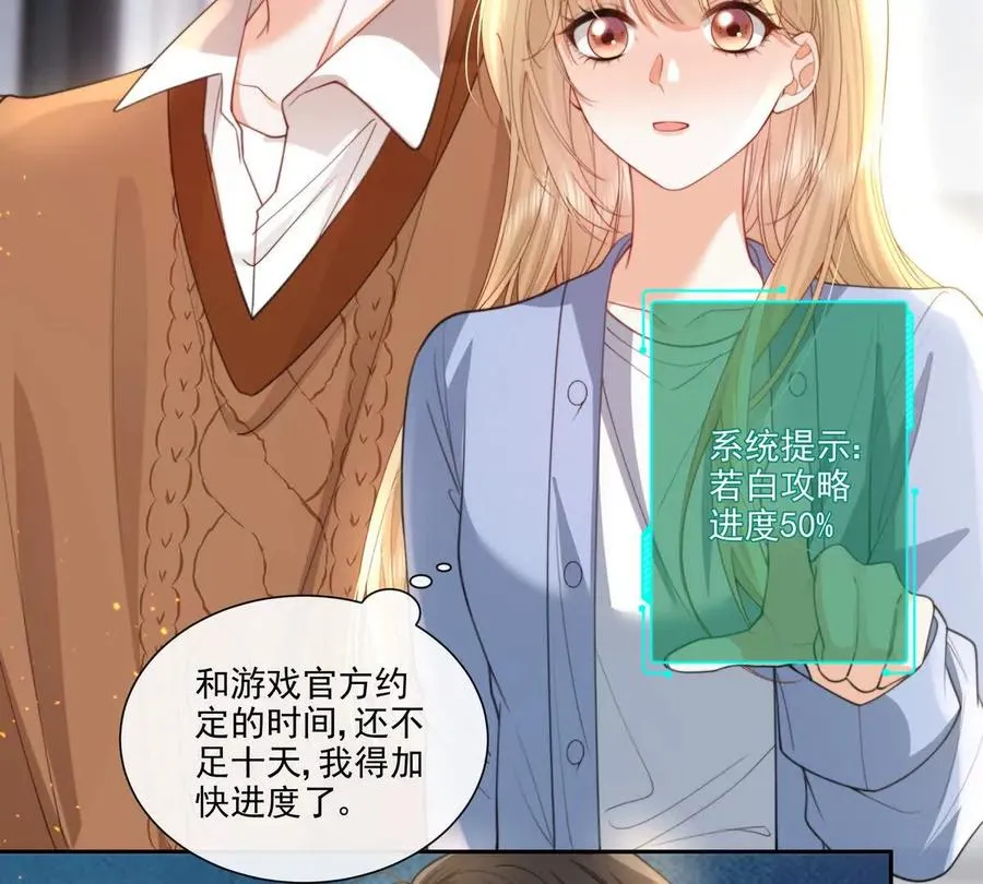 后遗症 第56页